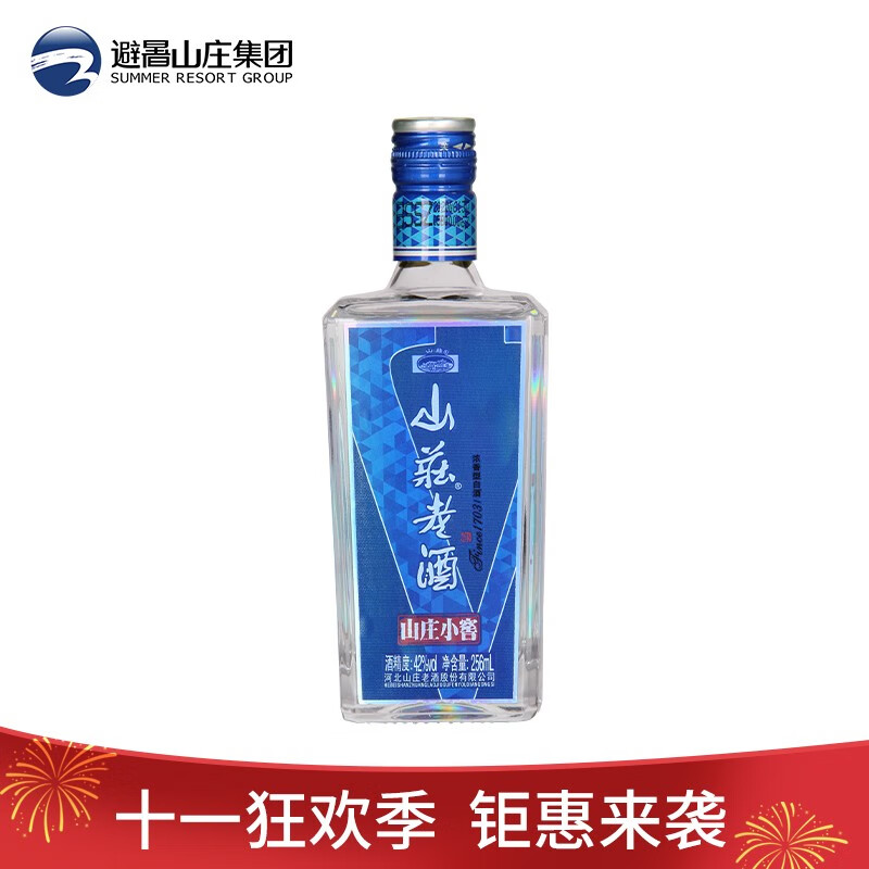 神单来了,速度!
山庄老酒 窖藏小窖品鉴小酒 浓香型42度256ml
 
下单1件，单件4.9元【神价格】 