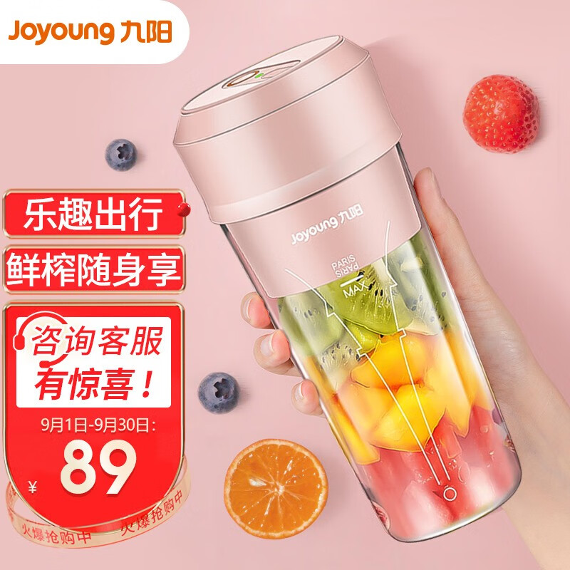 九阳榨汁机家用便携式
 
39+运费