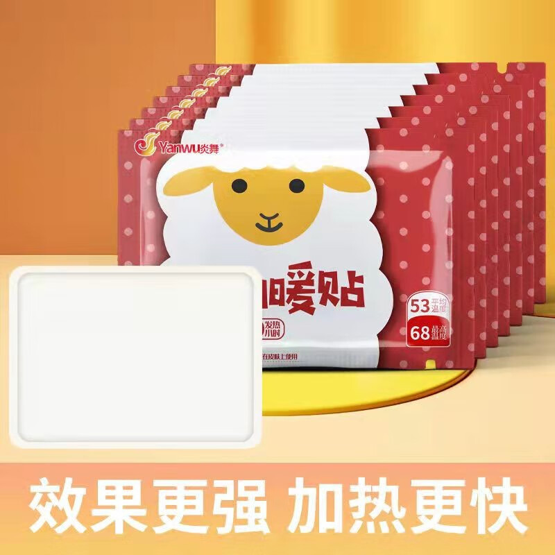 暖宝宝 大号暖身贴20片 到手8.9元
