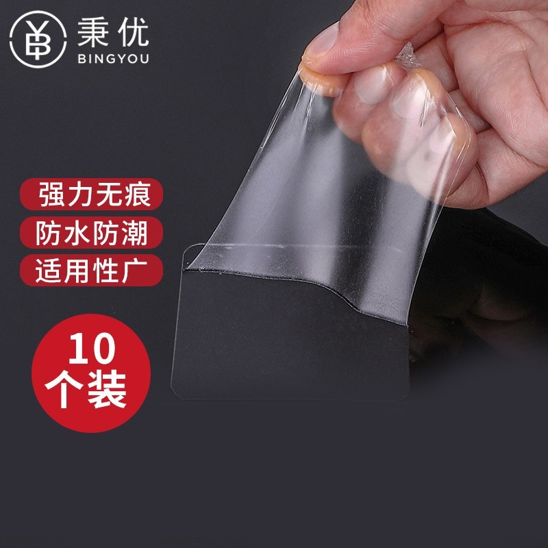 秉优 魔力贴10枚 
 
3折叠9折券