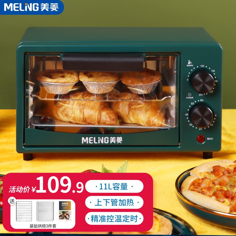美菱（MeiLing）多功能全自动上下双管加热电烤箱11L 到手45.9元
