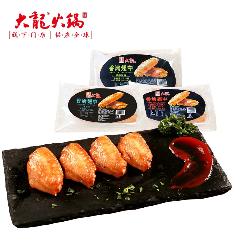 好价-大龙火锅 黑椒味鸡翅中 210g
 
99元9件进去，每样挑2件，叠229-30券
