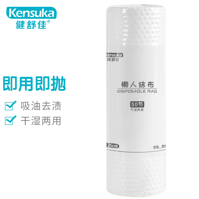 36-30券  【买1件】
健舒佳 懒人抹布厨房一次性抹布清洁布吸油纸   50片/卷 
折后单价: 9.98 折扣比例: 2.5折 
 
36-30券  【买1件】
誉芙美 控烟贴15贴/盒 一贴即用男女通用 
折后单价: 9.98 折扣比例: 2.7折 
