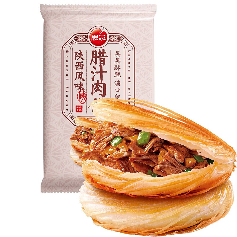 思念腊汁肉饼陕西风味880g8个半成品早餐速食速冻食品生鲜
 
下单10件单件7.93元