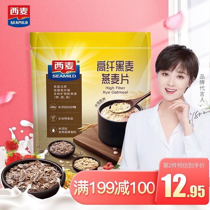 神单来了,速度!
西麦燕麦片无添加蔗糖 代餐 高纤黑麦450g袋
 
会员价下单7件，单件8.16元【神价格】 