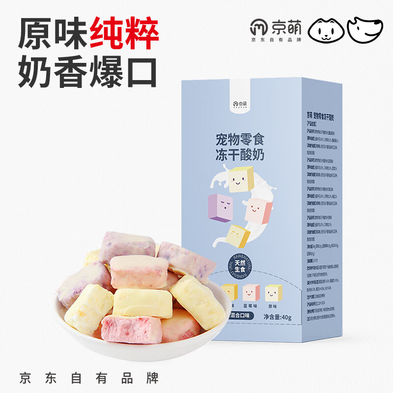 京萌【京东自有品牌】酸奶鸡肉冻干猫犬40g 3.9可买多件 d
