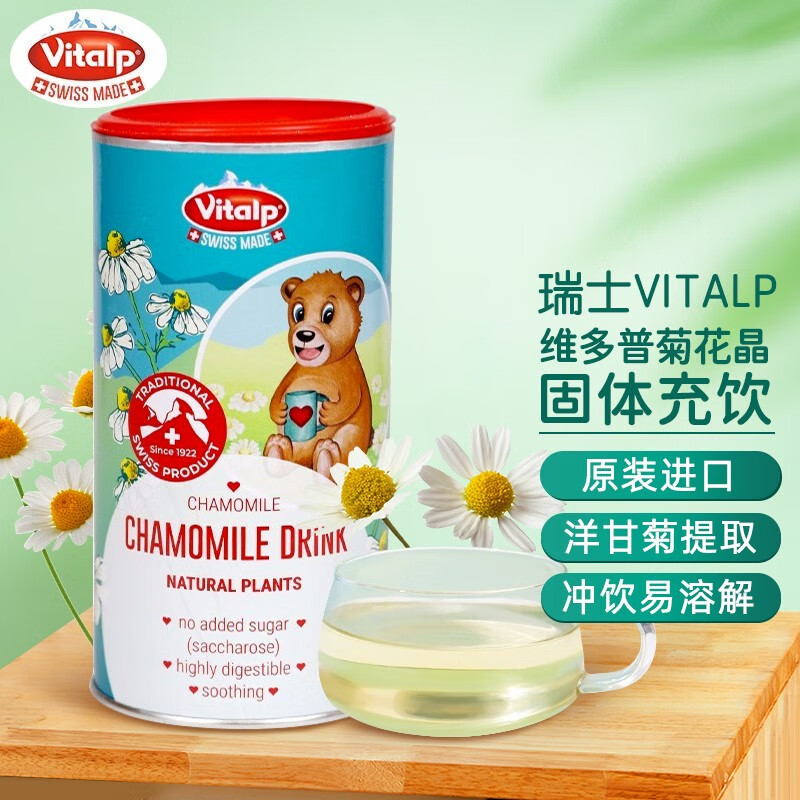 瑞士 维多普vitalp 小熊菊花晶200g/罐 
 
PLUS下单2件单件34.95元