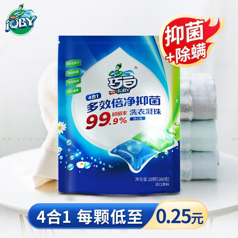 好价-巧白 洗衣凝珠 香水型 20颗
plus拍3件叠部分号10-6劵
最终到手8.4+运费
  
无劵购物车砸金蛋或消息通知