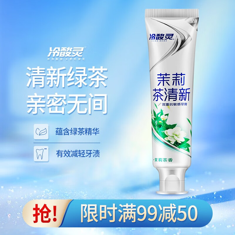 京东领劵中心-为你推荐
部分人可领到39-12优惠劵
冷酸灵 茉莉茶牙膏130g买1件
 
冷酸灵 冰柠酷爽 牙膏130g买2件
 
最终到手7.8元+运费
