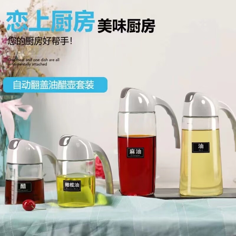 自动开合油壶630ML油壶2个 
 
砸蛋9-3券，到手【6.9包u】
