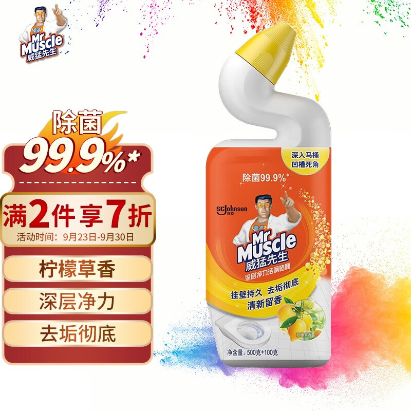 威猛先生 洁厕剂 柠檬香 600g
 
用部分号10-6劵付窾3.72元
无劵去购物车砸金蛋或消息通知