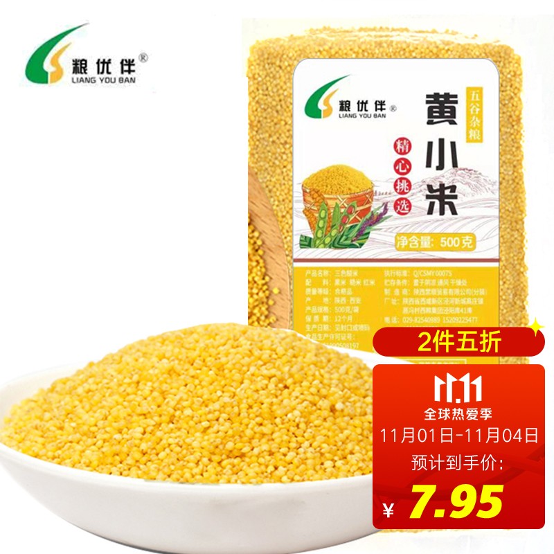 好价-16件68 
