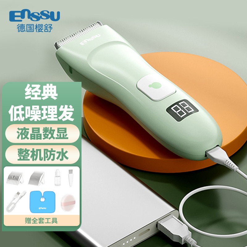 好价-如领到楼上59-20喂养券
樱舒母婴母婴理发器，叠加以上59-20券加车去京喜APP结算28.8
