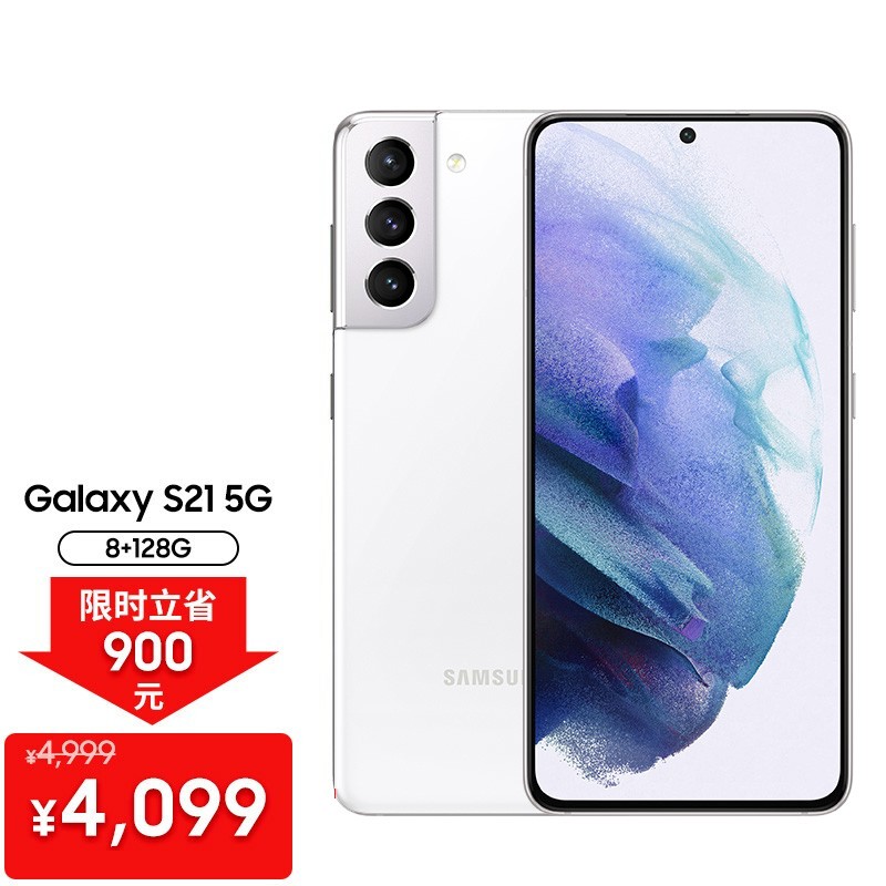 22点到手3799元
三星Galaxy S21
5G 8G+128G 游戏手机

