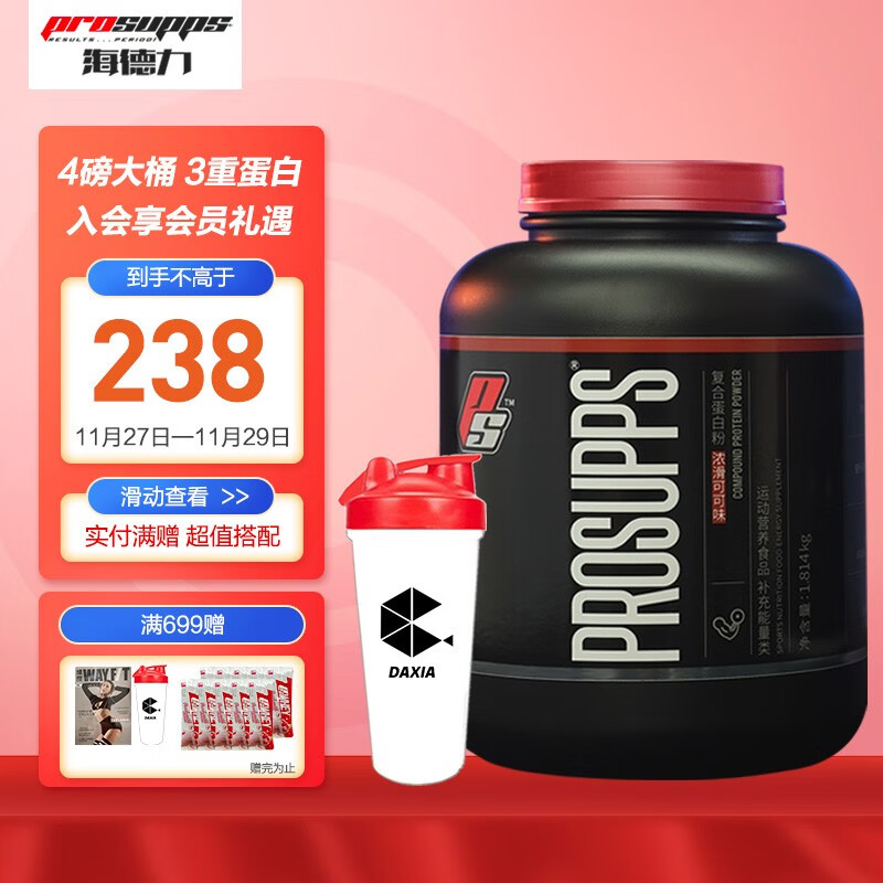 PROSUPPS 海德力复合蛋白粉1814g 
 
拍3件，200-20叠页面如有699-150券，实付504，折168每件