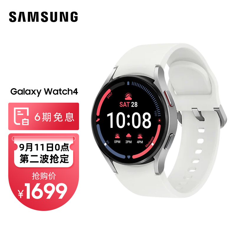 三星Galaxy Watch4 智能手表 

定金100元，14号0点尾款