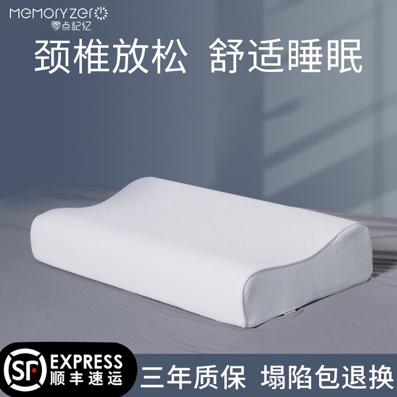 零点记忆 颈椎枕头颈椎专用睡觉枕芯修复保护颈枕颈蝶形记忆枕棉脊椎曲度矫正高低枕头芯助睡眠成人家用枕头 颈椎枕 护颈枕【S号-常规窾】50*30*10/7
 
下单3件单件84.7元