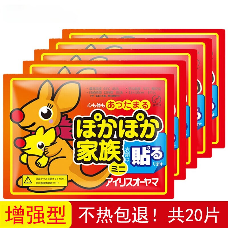 暖母婴贴
 
大号增强型20片【7.9包u】
 
暖贴50片装 ，【17.9包u】