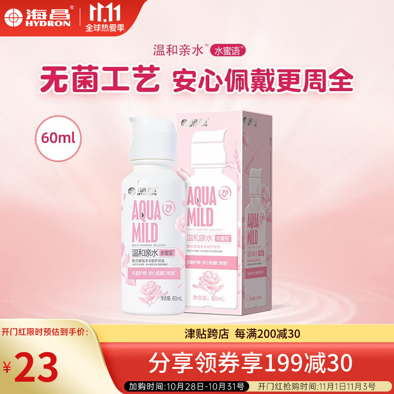 16点
【限量1包u】海昌隐形眼镜护理液60ml
 
【限量9.9】滋源生姜健发洗发露265ml
