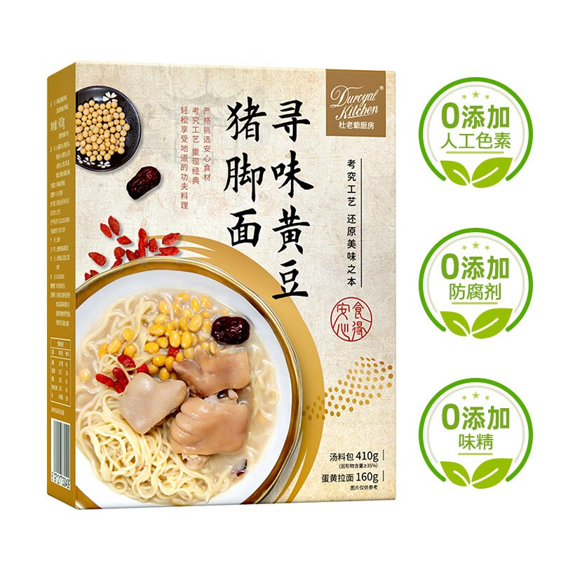 杜老爷厨房寻味黄豆猪脚面570g
PLUS会员49.8可3件8折4件叠加199减100券
