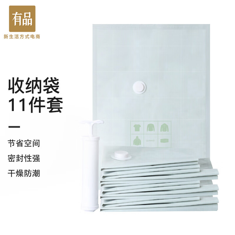 叠加199-110券  
小米有品 真空收纳11件套拍2件
 
小米有品 随行保温杯拍1件
 
一起【61】+邮费