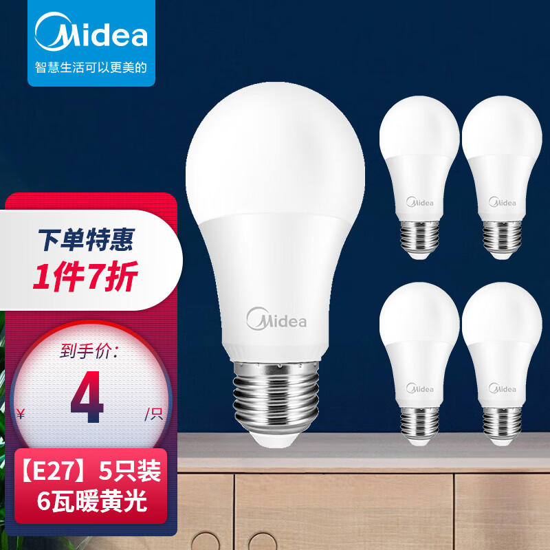 好价-用199-100拍8件57共40只
