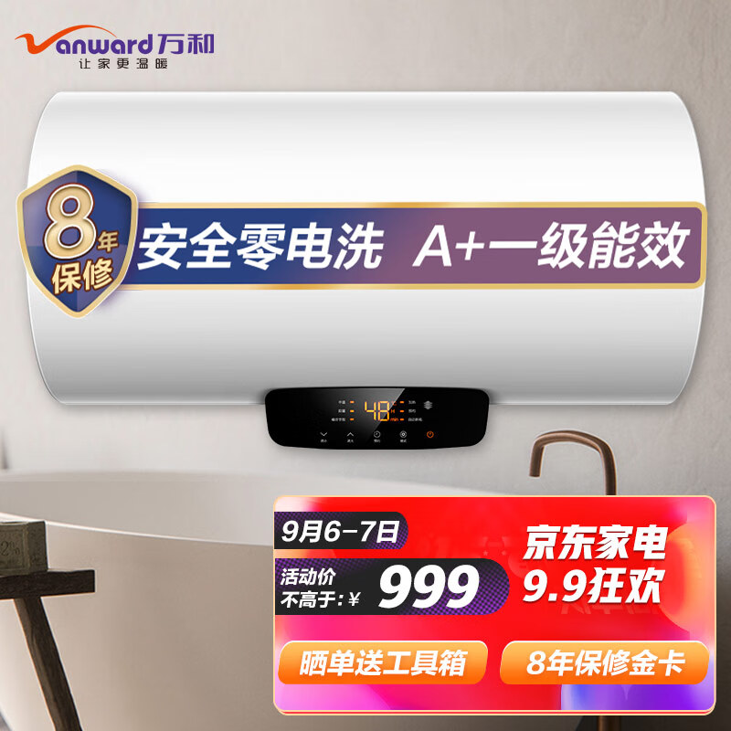 万和 ）80升电热水器
 
拍下立减500元，实付999元