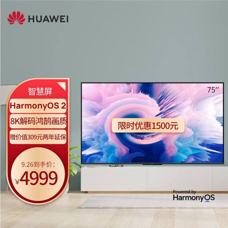 华为智慧屏 SE 75英寸
全面屏智能液晶电视机
【搭载 2】
 
4999元