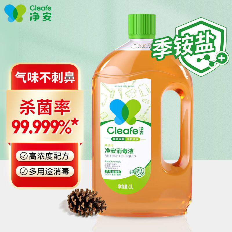 好价-净安 消毒液 1L*1瓶
买2件5折叠页面59-15劵买2件24.9元，折12.45元/件
