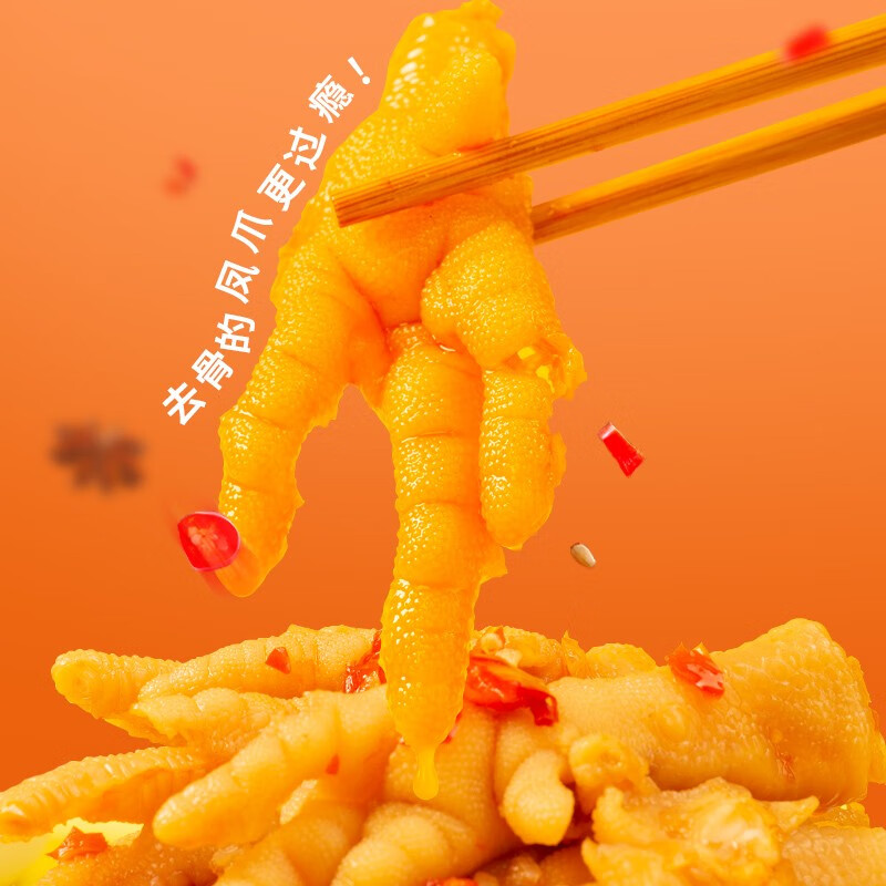 李小掌 无骨凤爪240g 
 
 
3件7折