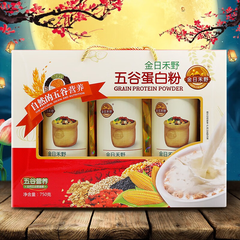 好价-金日禾野 五谷蛋白粉礼盒装 750g 
 
plus用249-50优惠巻+促销下3件，折后40一件