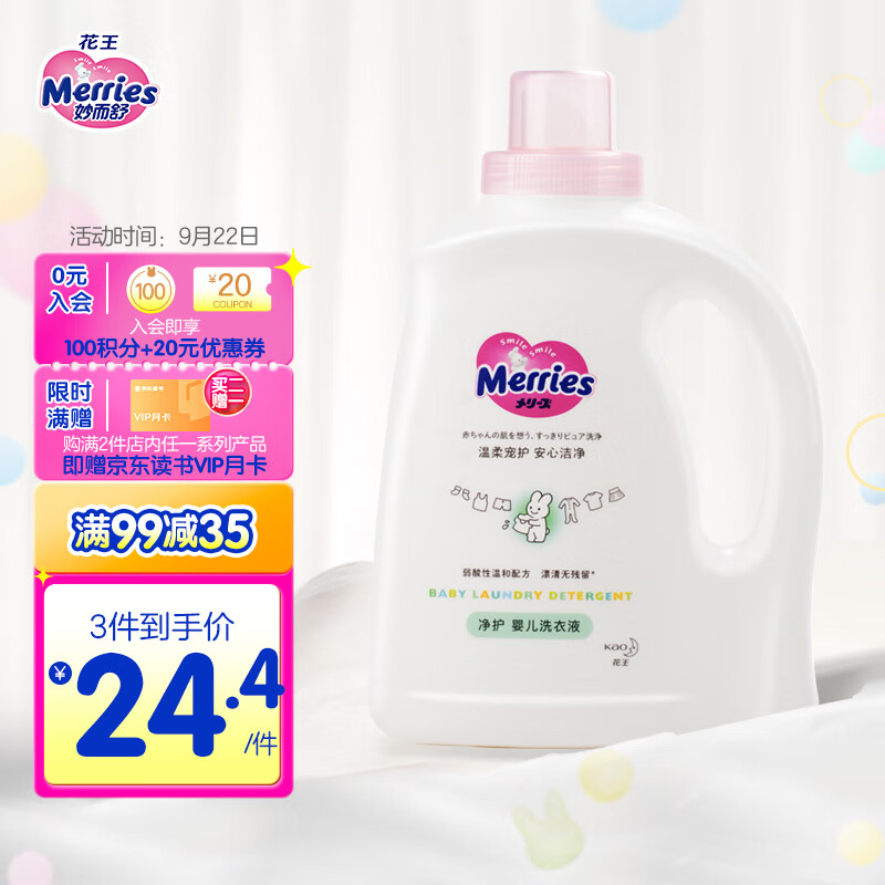 Kao 花王 婴儿洗衣液 1kg
 
22.53元/件，拍3件叠页面99-20劵