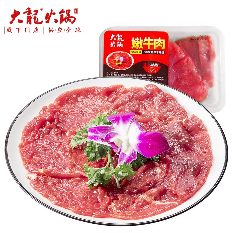 好价-去他家7折区挑，叠加半价券60买300大龙火锅 嫩牛肉150g
