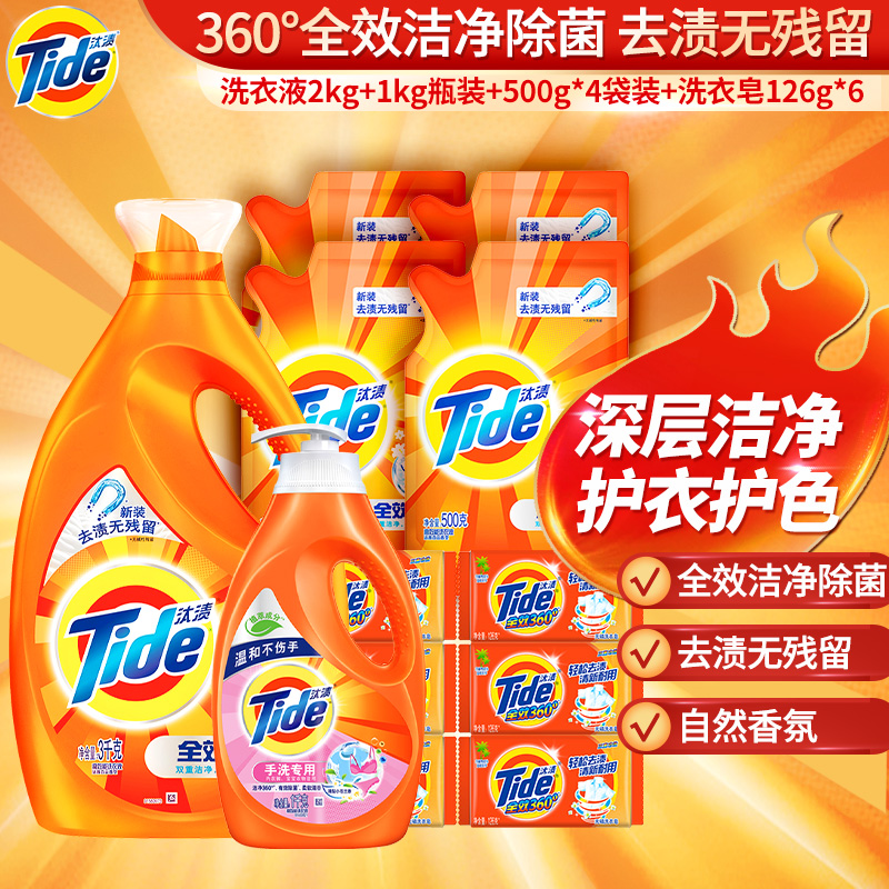 10点
汰渍 除菌洗衣超值套装
限量350件，8.6元

八享时 百花土蜂蜜236g，9.9

