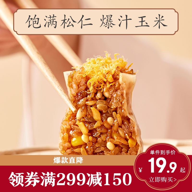 春风酒家 速冻面点 金丝松仁玉米烧麦300g(6只装)
 
下单13件单件15.51元
