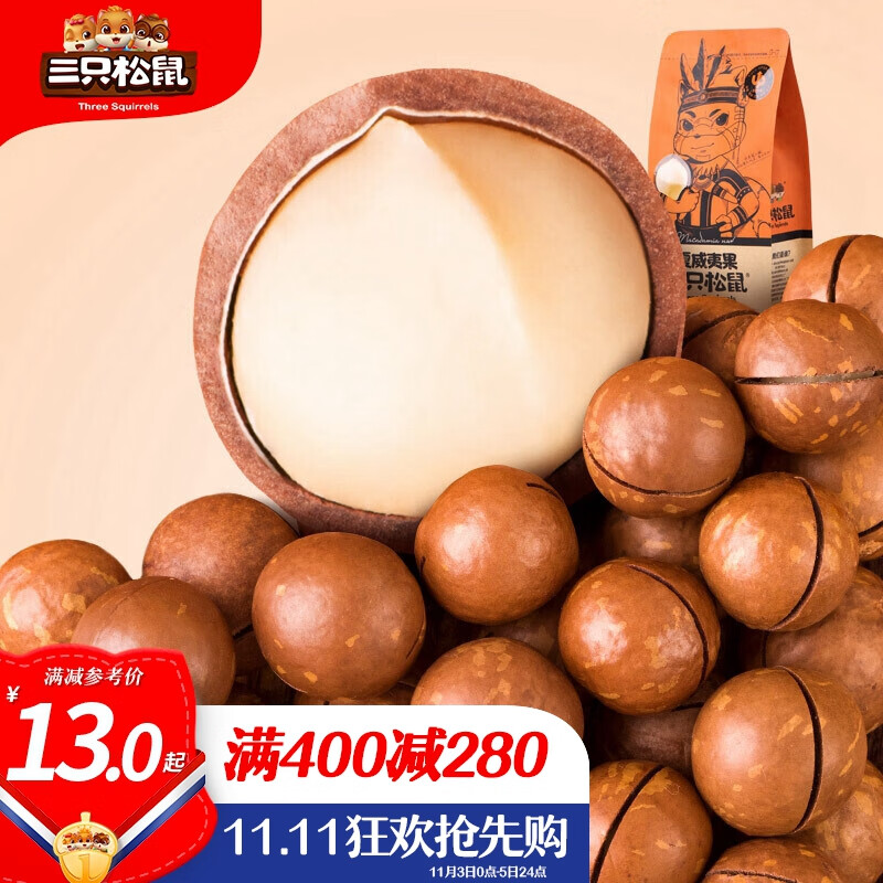 三只松鼠奶油味夏威夷果 坚果炒货孕妇坚果每日坚果干果零食160g/袋
 
下单7件单件12.9元
叠加商品下方300-210劵