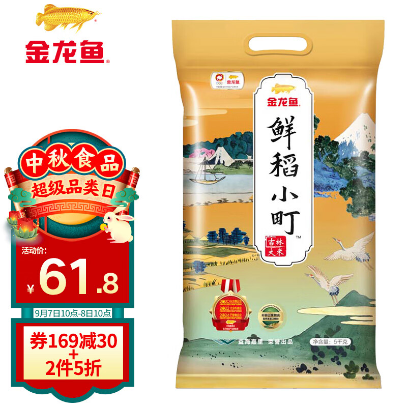 好价-
 
金龙鱼东北大米5kg
下方领169-30，极速版/京喜app拍3件【62.9+邮费】