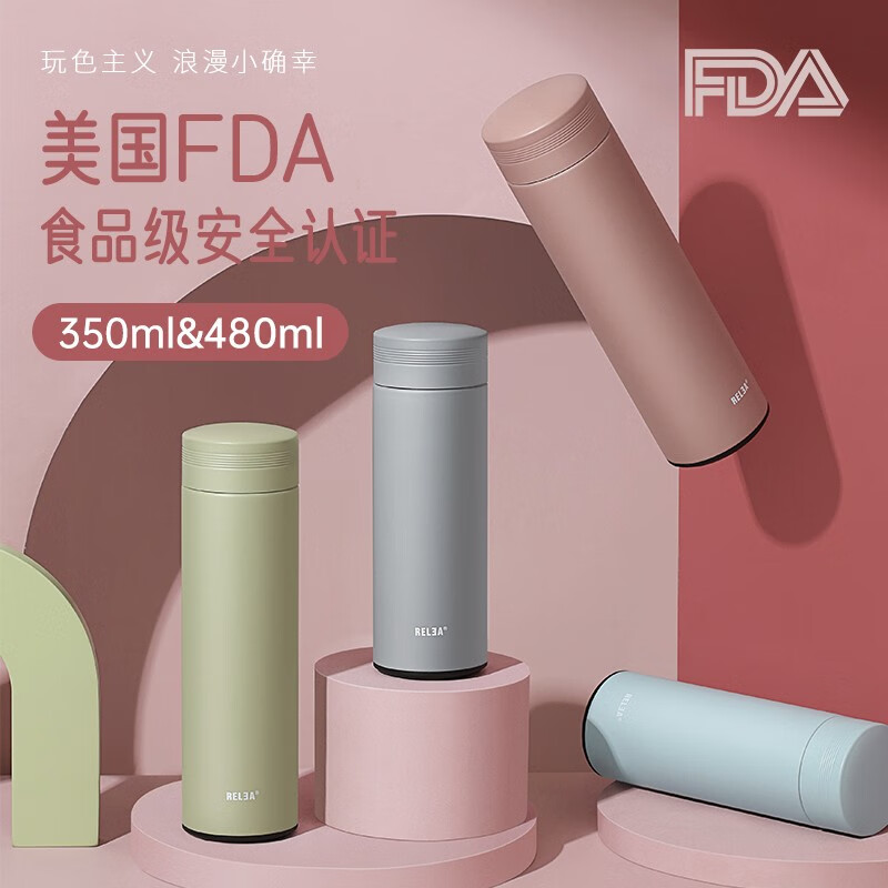 物生物（RELEA）食品级简约保温杯350ML 到手25.8元
