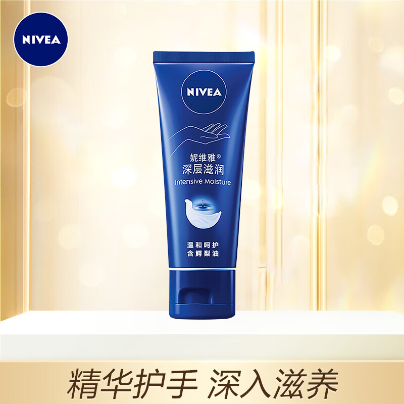 妮维雅深层滋润护手霜50ml
 
买3件5折，折9.95元/件