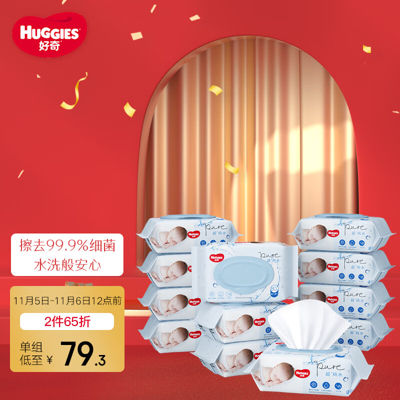 好价-母婴199-105奍，叠加6.5折

拍35件26.95+邮费 
