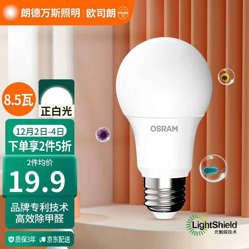 朗德万斯 光触媒LED灯泡家用商用超亮节能电灯泡 E27大螺口 8.5瓦白光5800K
 
下单2件单件19.95元
-
洛林(ROLin）led吸顶灯改造灯板替换灯盘LED圆形灯珠灯泡贴片灯管节能光源模组 双圈三色72w
 
使用企业价下单5件单件41.93元