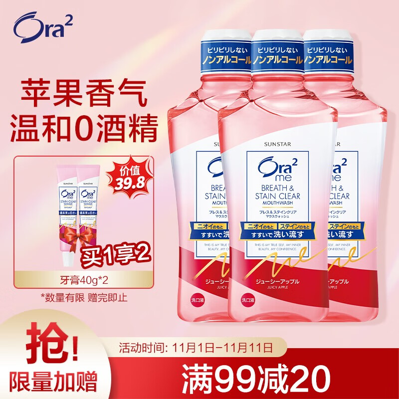 宝贝页下169-30券
皓乐齿 净澈气息3支漱口水套装(苹果460ml*3+随机牙膏40g*2） 拍2件（53.42】
购物车取消plus会员价
 
宝贝页下领券和京贴
一木 蜜饯果脯 酵素山楂188g/袋 拍21件（98.91】
用京喜app提交 ​​​
