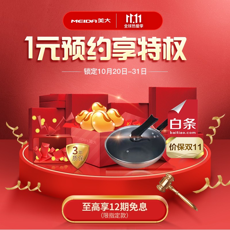 凑单无货，换这个
 
美的加热破壁机，180元有货的上
有800-50全品
美的 多功能加热料理破壁机，拍1
 
凑1
 
各拍1件，一起180
凑单可换..