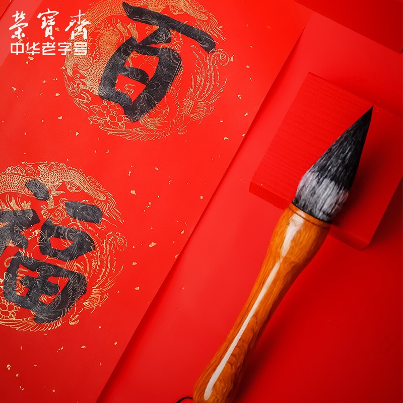 好价-201-100券 买3件8折 【买7件】
荣宝斋  对联笔
折后单价: 9.57 折比例: 3.2折 
