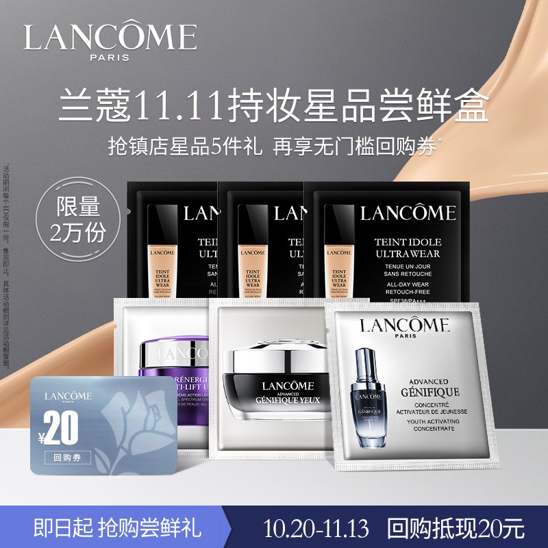 掉价啦~ 之前价格:131.00元
兰蔻11.11尝鲜体验礼-学生专享派样包 （持妆粉底液1ml×3 小黑瓶1ml 发光眼霜1ml 塑颜霜1.5ml） 【体验装】
当前价格:20.00元

京东商城