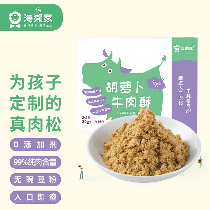 海獭家 母婴肉松 胡萝卜牛肉松80g（5g*16）
 
下单6件，单件19.91元,合计119.46元
9折叠299-150券