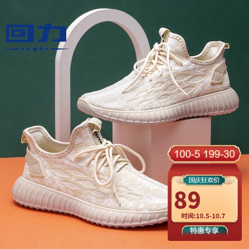 椰子鞋潮流运动鞋
 
plus价，叠加页面300-50元劵买4件，折72元/件