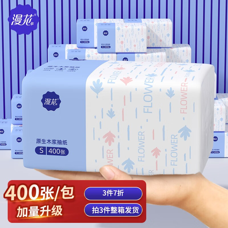 1⃣️漫花 纸巾抽纸 10包S码 400张/5层 80抽，拍3件：
 
满 三件7折，到手29.19，折合9.73/件
2⃣️三枪童装 卡通母婴内衣套装 纯棉打底，拍2件：
 
满158-39，叠加下拉详情领79-40劵，99-10劵，到手69，折合34.5/件