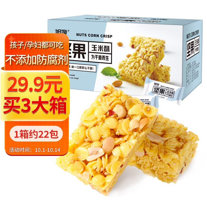 姐馋坚果玉米酥整箱
 
如有领到99-20券 拍5件29.5元