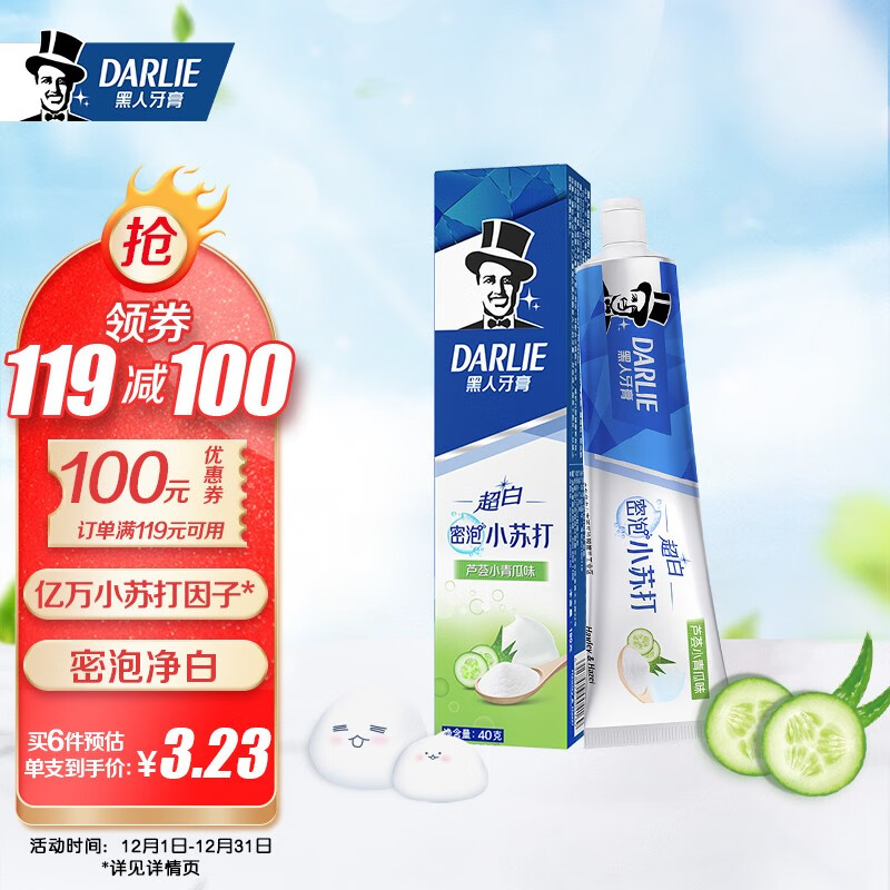 用119-100劵
黑人茶倍健/小苏打牙膏40g
拍1
 
黑人 漱口水50ml*2支
拍4
 
用100劵后到手实付19.9